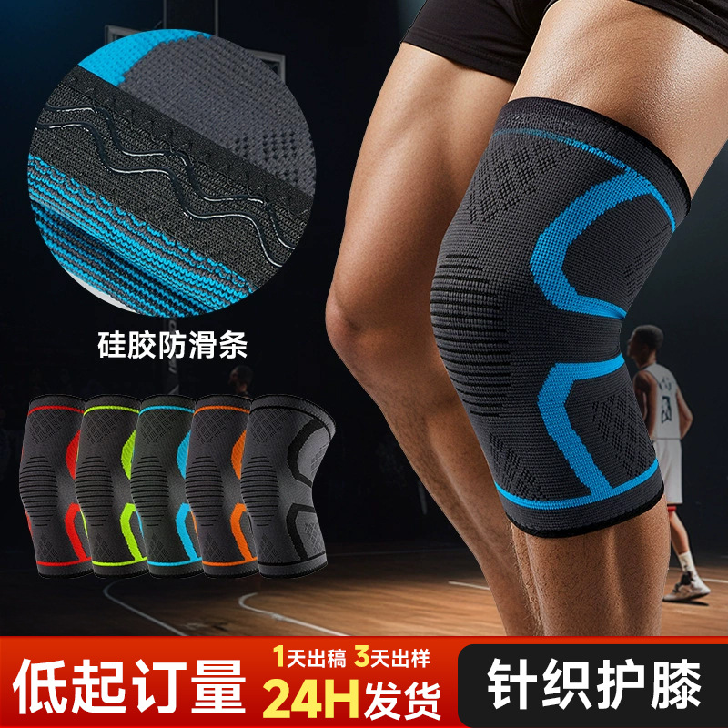 Cross-Border Sports Nylon Knee Pads for Running and Cycling Basketball Breathable Pressurized Knitted Knee Pads Outdoor Fitness Protective Gear
