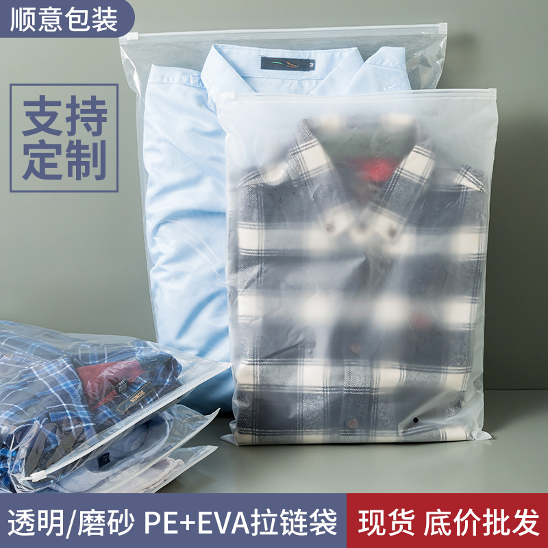 Frosted Transparent Zipper Bag Garment Plastic Self-sealing Bag Clothes Storage Packaging Bag Thickened Sealed Bag Printing Bag