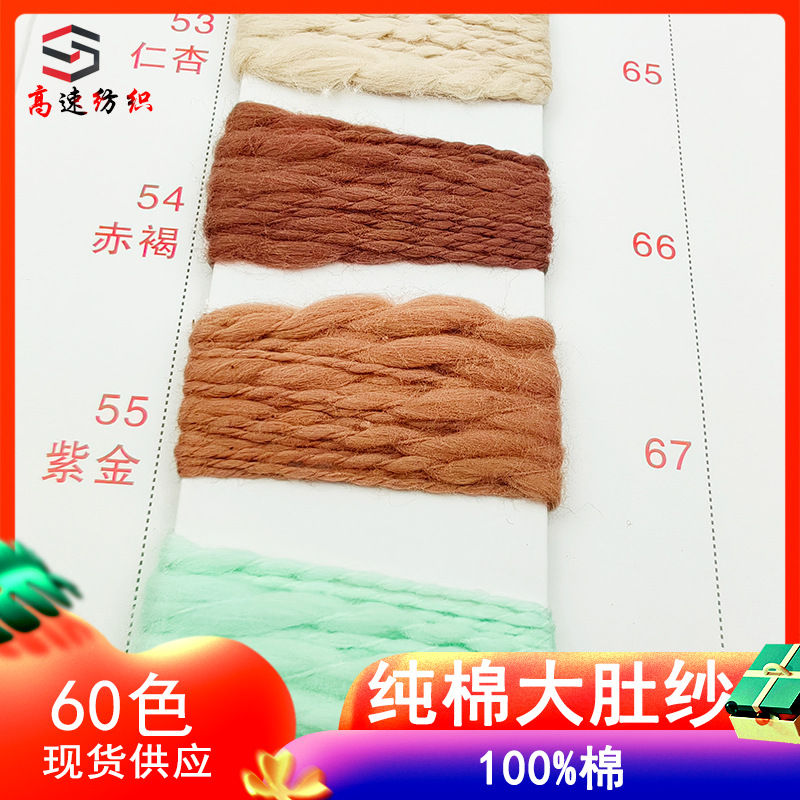 2.5 pts Cotton Big Belly Yarn 100 Cotton Coarse Needle Wool Single Pit Belly Cotton Yarn Slub Yarn Characteristic Thorn