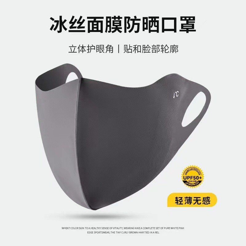 Picture of Summer Hot Face Gini Full Face Plus Ear Band Mask Sunscreen UV Protection Women's Ice Silk New Hyaluronic Acid Mask