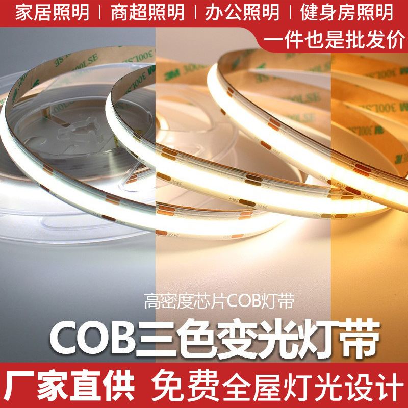 Cob Light Strip Tmall Smart 24V Three-Color Dimming Low Two-Color Living Room Ceiling Aluminum Slot Embedded Linear Soft Light Strip