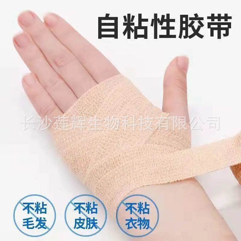 Picture of Factory Self-Adhesive Elastic Bandage Breathable Fixed Sports Bandage Gauze Roll Disposable Wound Bandage Elastic Bandage