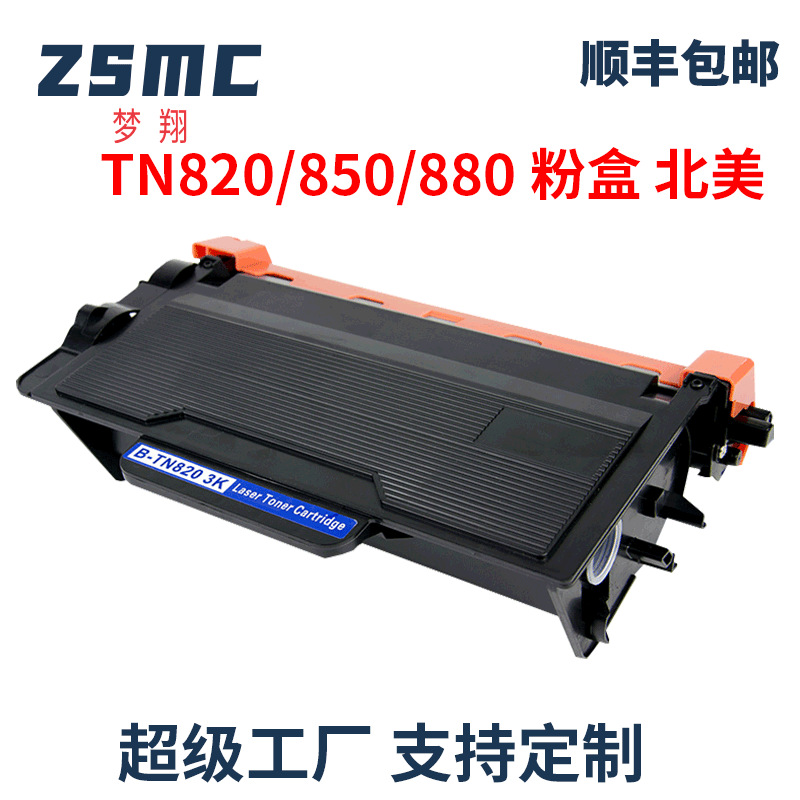 Compatible brother TN820 TN850 TN880 LT401 cartridge MFC-L5700DW L6900DW toner cartridge