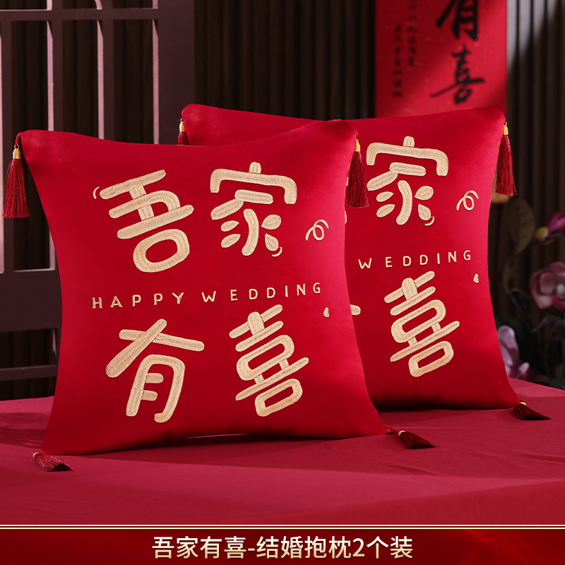 Picture of Wedding pillow a pair of red XI-shaped sofa cushion wedding supplies collection wedding room wedding festive wedding pillow