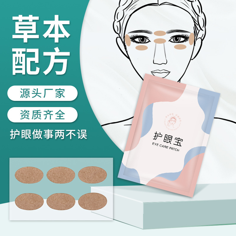 Eye Protection Patch Manufacturer Wholesale Eye Patch Acupoint Ginseng Eye Patch Custom Student Vision Patch Moisturizing Patch Oem Processing