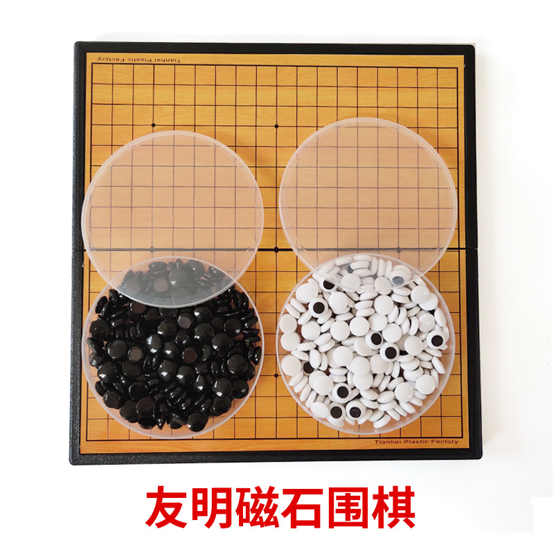 Picture of Youming Magnetic Go Board suit Children's Go Wholesale Magnetic Black and White Chessmen Magnetic Five Go