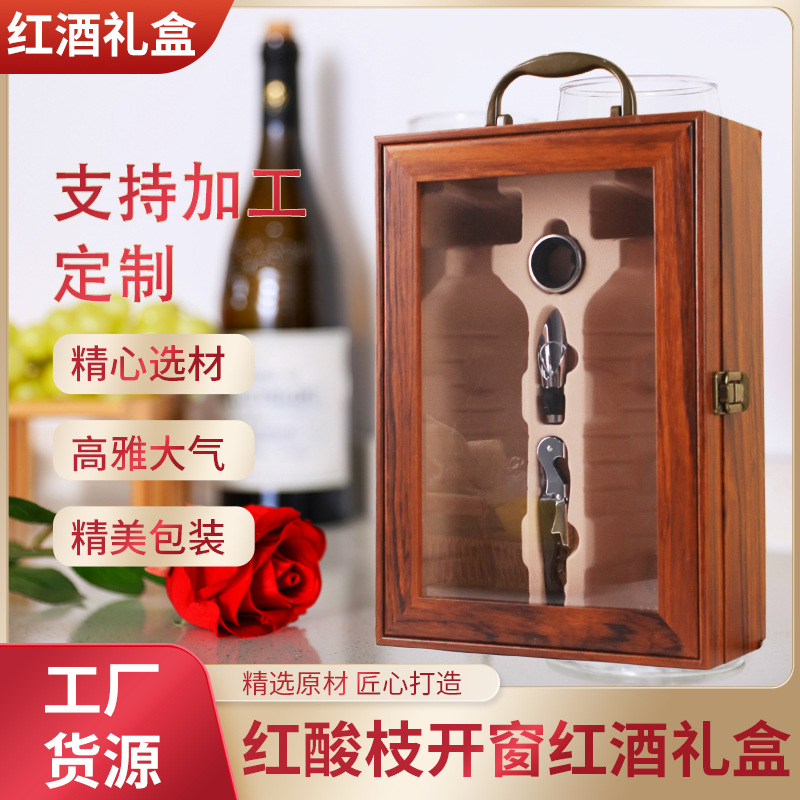 High-grade red wine box double open skylight wooden box wine gift box wooden box 2 red wine box wholesale