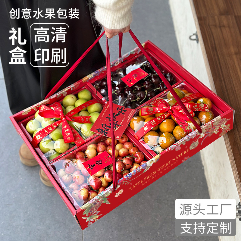 Guofeng fruit gift box empty box universal apple kiwi orange wogan fruit display box in stock wholesale