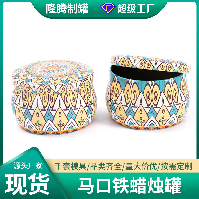Spot Wholesale Tinplate Can Classic Candle Can Universal Tea Tin Can Mini Round Tinplate Can