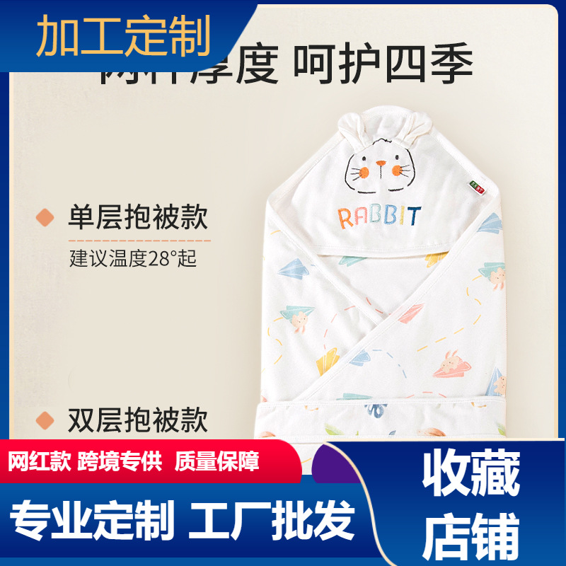 Factory direct supply newborn rabbit baby bag cotton baby supplies delivery room package spring and summer newborn quilt