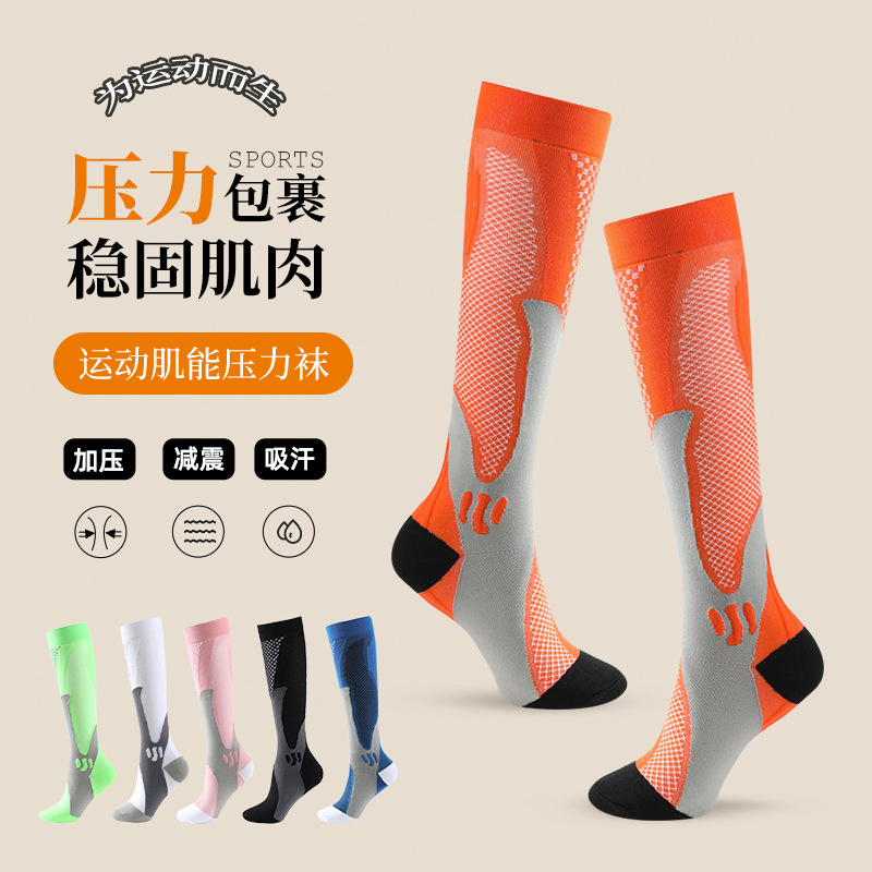Sports outdoor cycling pressure calf socks long tube yoga skipping rope professional sports compression socks marathon sports socks