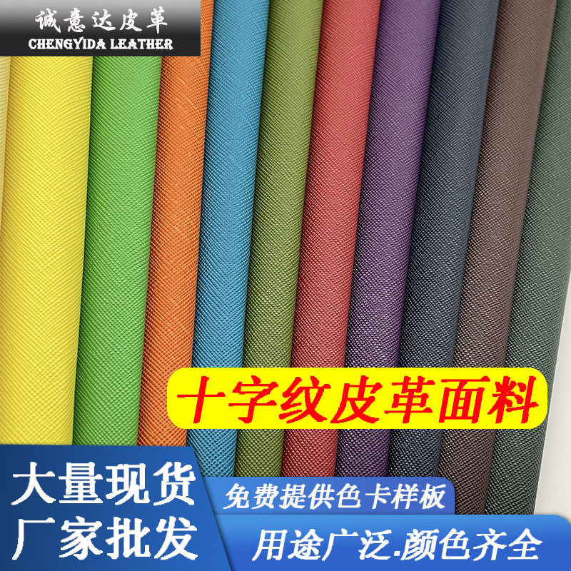 Scratch Resistant 1.0mm Fur Bottom Saffiano PVC Leather Handbag Bag Leather Jewelry Crafts Artificial Leather Leather