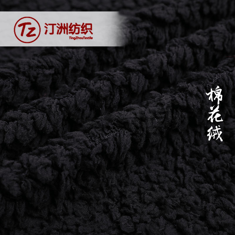 Black Cotton Velvet High Fastness 210g Single-Sided Velvet Clothing Shoes and Hats Velvet Discount Price Composite Bubble Velvet Fabric