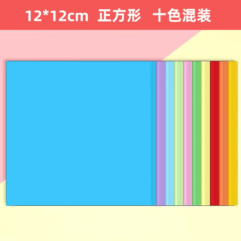 Picture of A4 Square Origami Colorfuled Paper Special Paper Thousand Paper Crane Paper Kidsren's Colorfuled Paper Paper-Cut Handmade Paper Manufacturer Wholesale