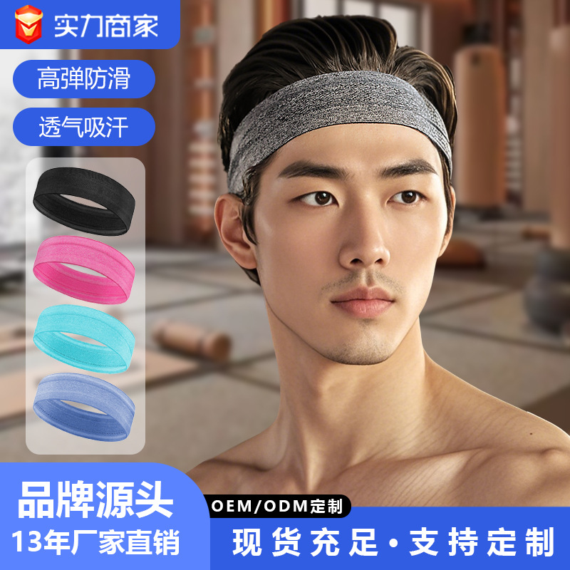 Outdoor Sports Running High-Elastic Hair Band Fitness Sweat-Absorbent Breathable Quick-Drying Headscarf Non-Slip Sports Headband