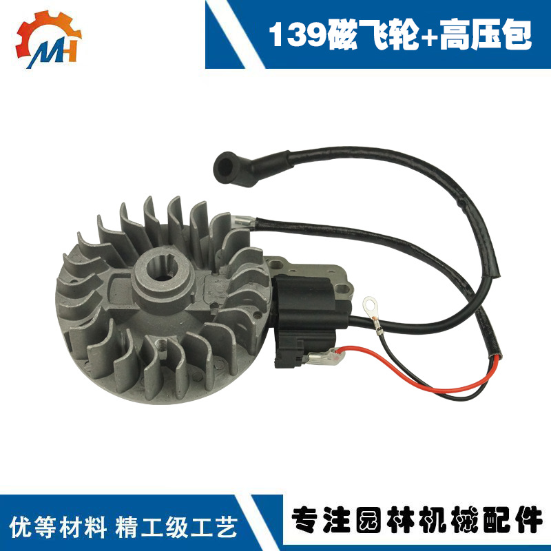 Suitable for Honda 139 engine accessories igniter four-punch 139F mower magnetic flywheel 139 high pressure package