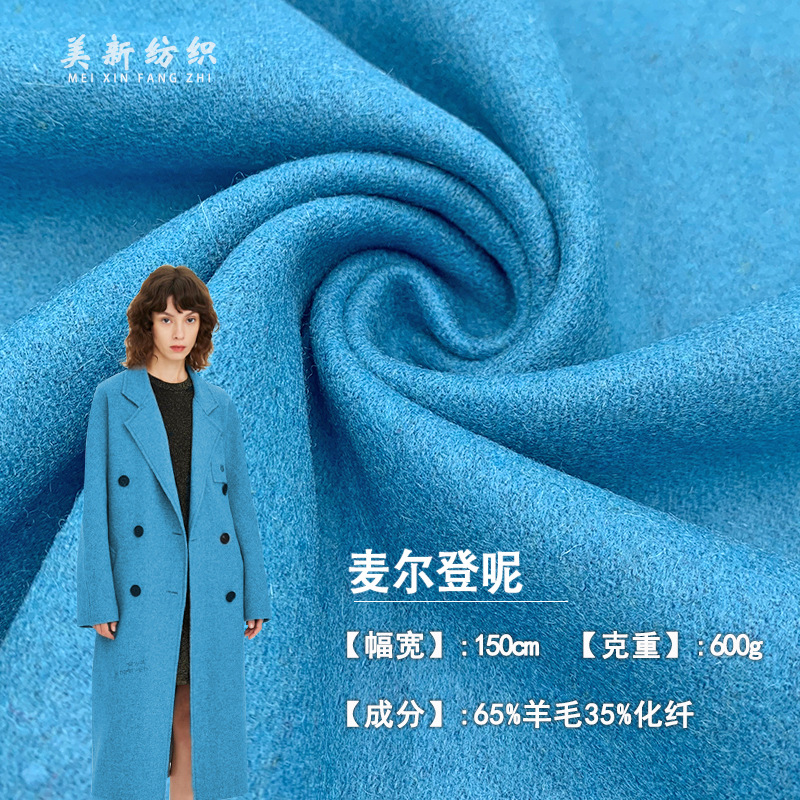 Wool melton woolen 600g woolen double-sided fabric woven blended coat clothing coat fabric