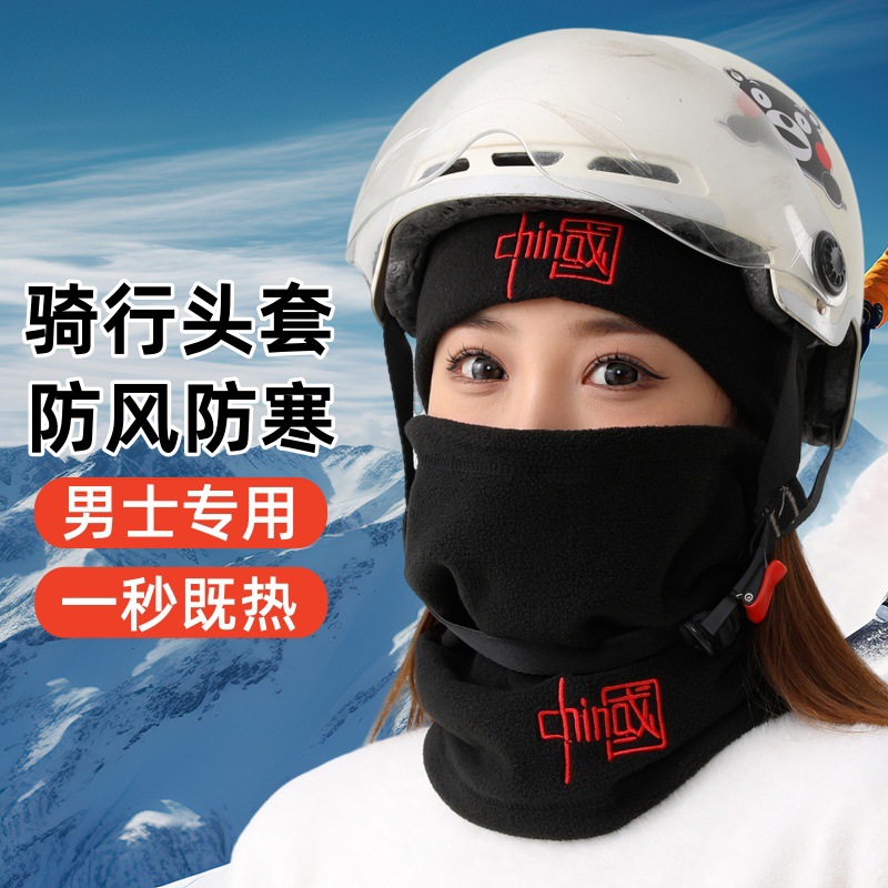 Motorcycle Cold-Proof Cycling Warm Hood Sports Neck Cover Polar Fleece Windproof Cap Outdoor Ski Mask for Men and Women
