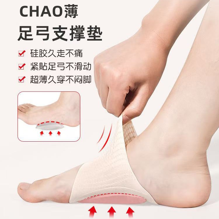 Arch Pad for Kidsren and Adults, Arch Support, Sole Pad Trainer, Arch Pad, Elastic Arch Support Pad