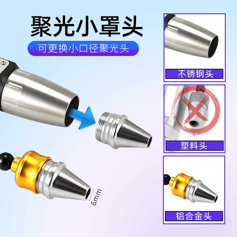 Jade flashlight 2-6mm concentrating head strong light appraisal photo jade banknote inspection jewelry light collection accessories interface small head