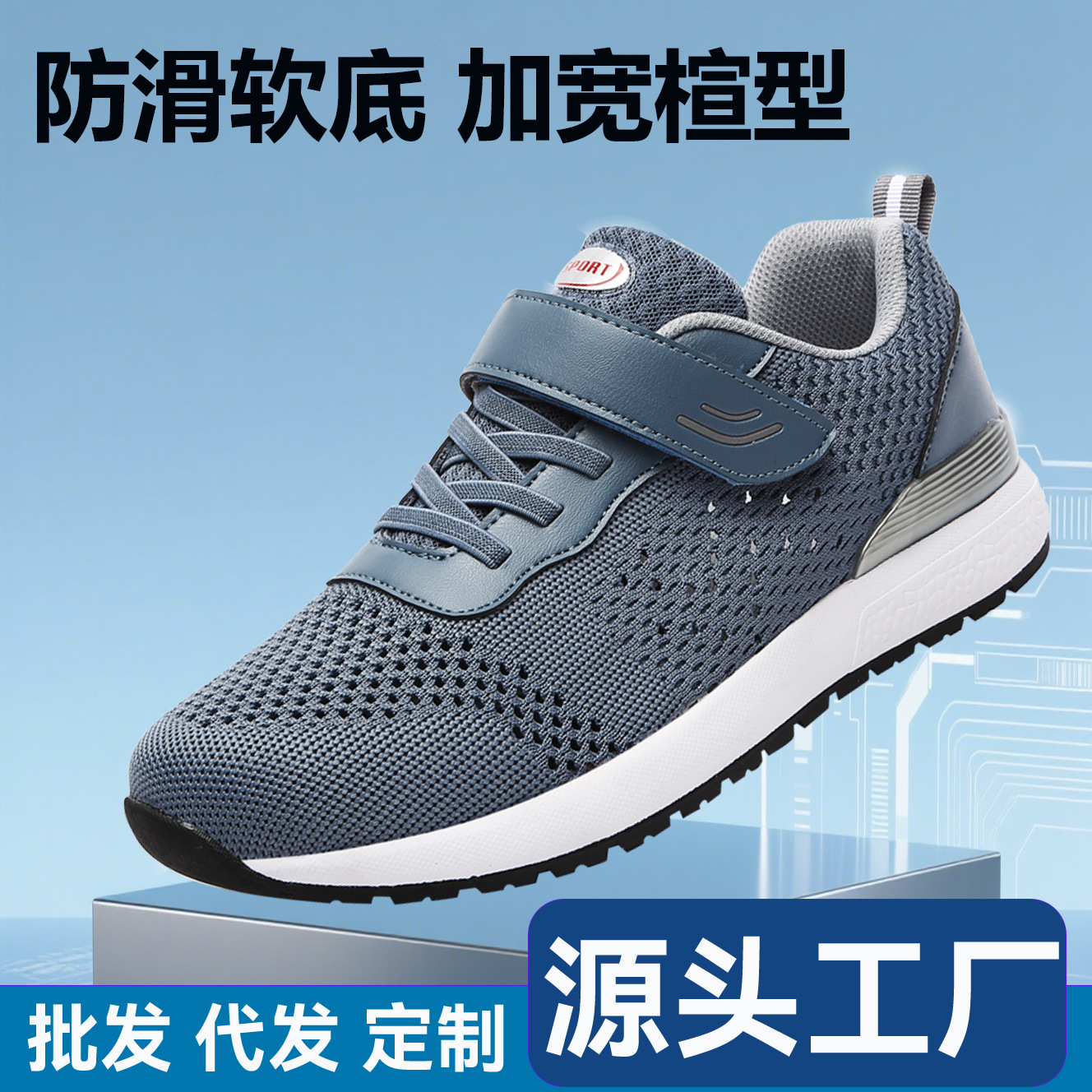 Comfortable Elderly Men's Summer Hollow Dad Shoes, Widened and Thickened Mesh Breathable Non-Slip Walking Shoes for Middle-Aged and Elderly