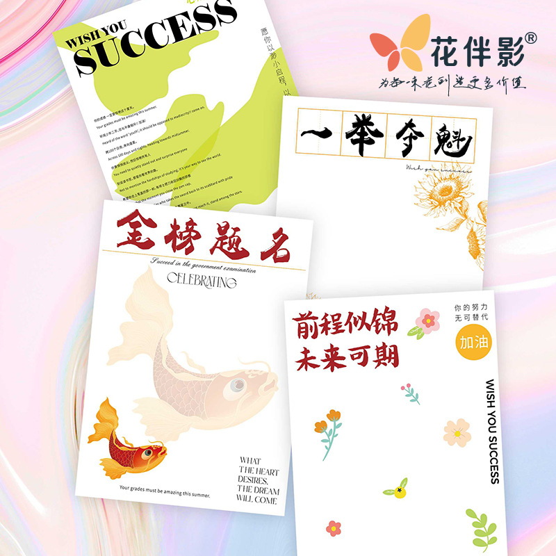 Flower companion shadow college entrance examination to be no. 1 net red paper graduation season wrapped flower paper won the first prize in one fell swoop to be no. 1 high school entrance examination graduation