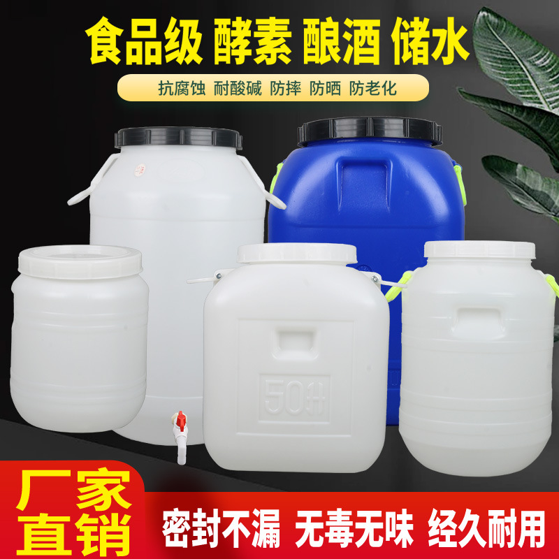 Thickened Food Grade Plastic Bucket Enzyme Brewing Fermentation Bucket Water Storage Bucket Fish Tank Trapped Bucket with Double Lid Pet Grain Bucket