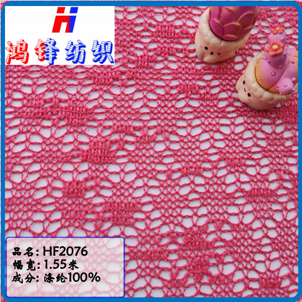 Hongfeng 2076 knitted mesh cloth mesh cloth fashion women's dress pants shoes bag clothing outer lining