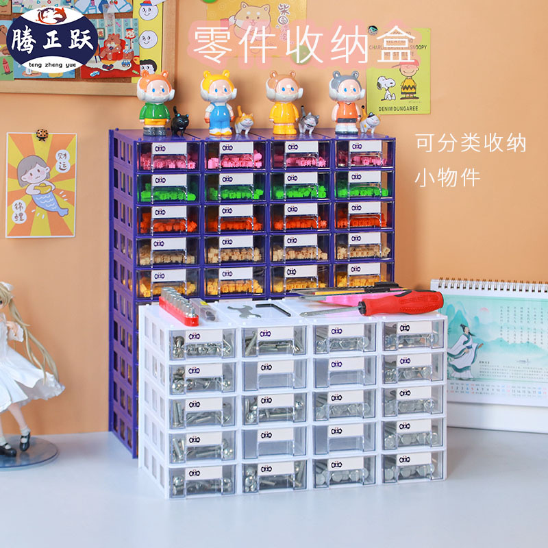 Tengzhengyue Plastic Storage Box Thickened Drawer-Type Parts Box Office Household Miscellaneous Items Classification Box Earrings