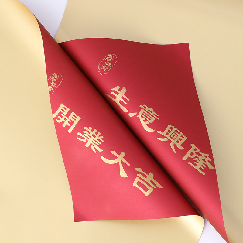 Good Luck in Opening, Gilt Paper Wrapped Flower Paper, Opening Bouquet, Flower Basket Wrapping Paper, Waterproof Packaging Material Paper, Ready for Sale