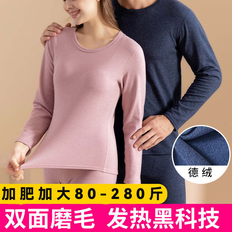 Picture of New Cationic German Velvet Bottoming Autumn Clothes and Long Trousers Set for Men, Double-Sided Brushed Inner Wear, Versatile Women's Thermal Intimates