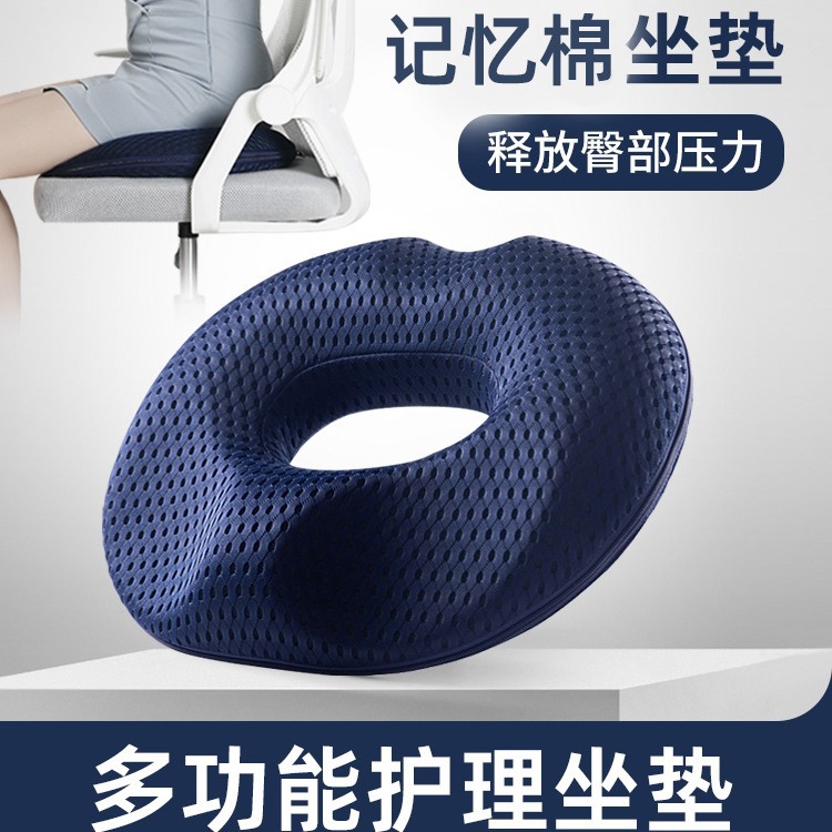 Memory Foam Cushion Hemorrhoids Cushion Office Sedentary Hollow Summer Breathable Fat Cushion Tail Vertebra Chair Cushion