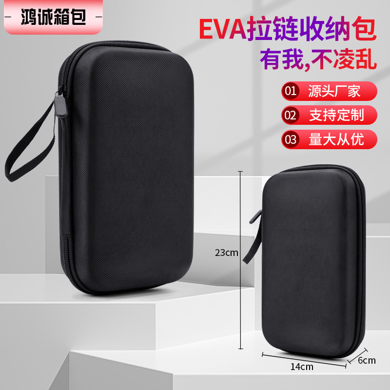 Multifunctional Eva Headset Storage Bag Hard Disk Bag Data Cable Mobile Power Storage Box Oxford Cloth Zipper Bag