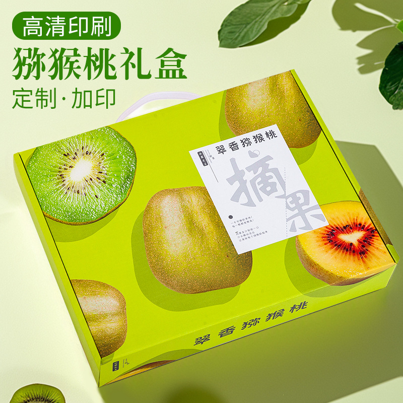 Kiwi fruit packaging box gift box empty box holiday wholesale three-layer reinforced corrugated paper high-grade portable gift box in stock