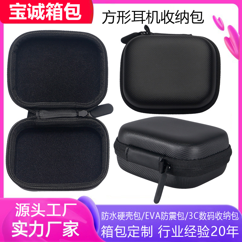 Square Headphone Cosmetics Bag 3C Product Data Cable Bluetooth Headset Small Packaging Storage Box Anti-Fall Eva Cosmetics Bag
