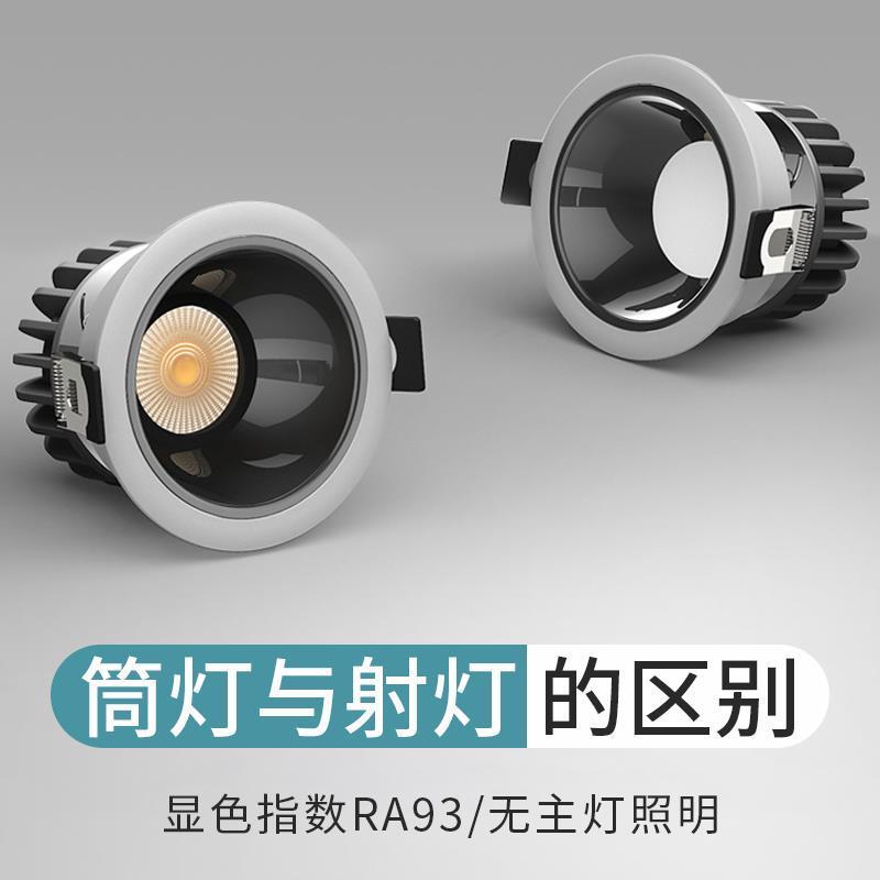 Hill spotlights led ceiling lights recessed 75mm anti-glare wall washing living room hole lights bull's eye lights cob downlights