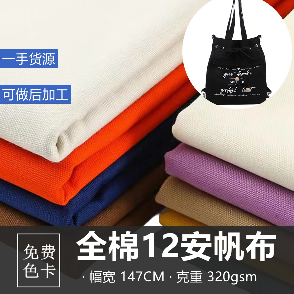 Factory in stock cotton dyed 12 A canvas fabric bags handbags shoes storage cotton 12 A canvas
