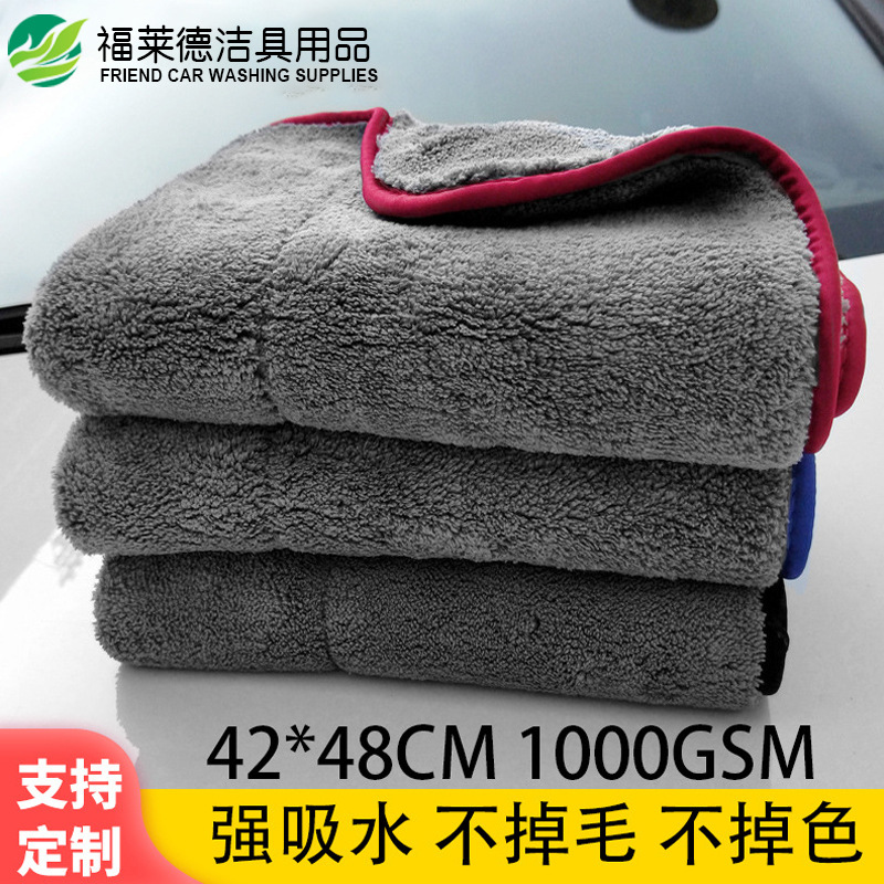 Car special 42*48 double-sided coral fleece car towel absorbent thick car wash towel car household towel
