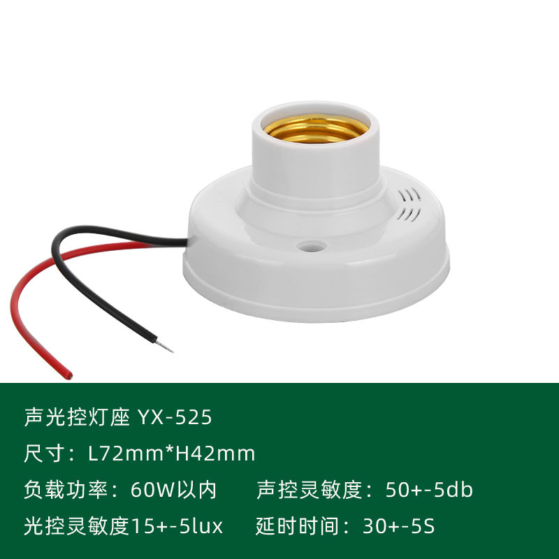 Picture of Voice control lamp holder switch infrared induction delay corridor e27 human body induction lamp holder sensor socket