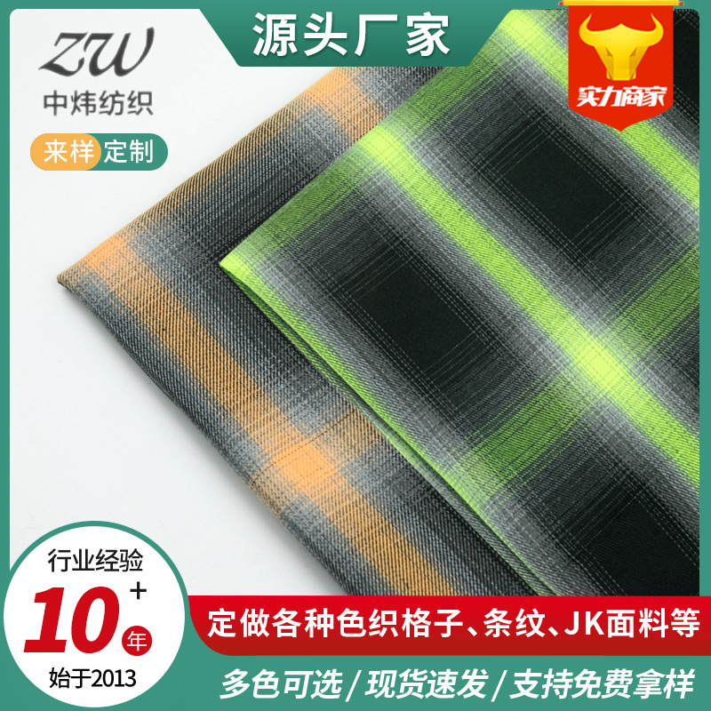 tr Plaid stretch yarn-dyed plaid bright cloth women's spring and summer cheongsam dress fashion suit fabric