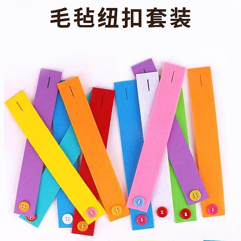 Felt button bracelet, kindergarten small class operation area, 3-year-old children's early education educational play teaching aids, baby buttons