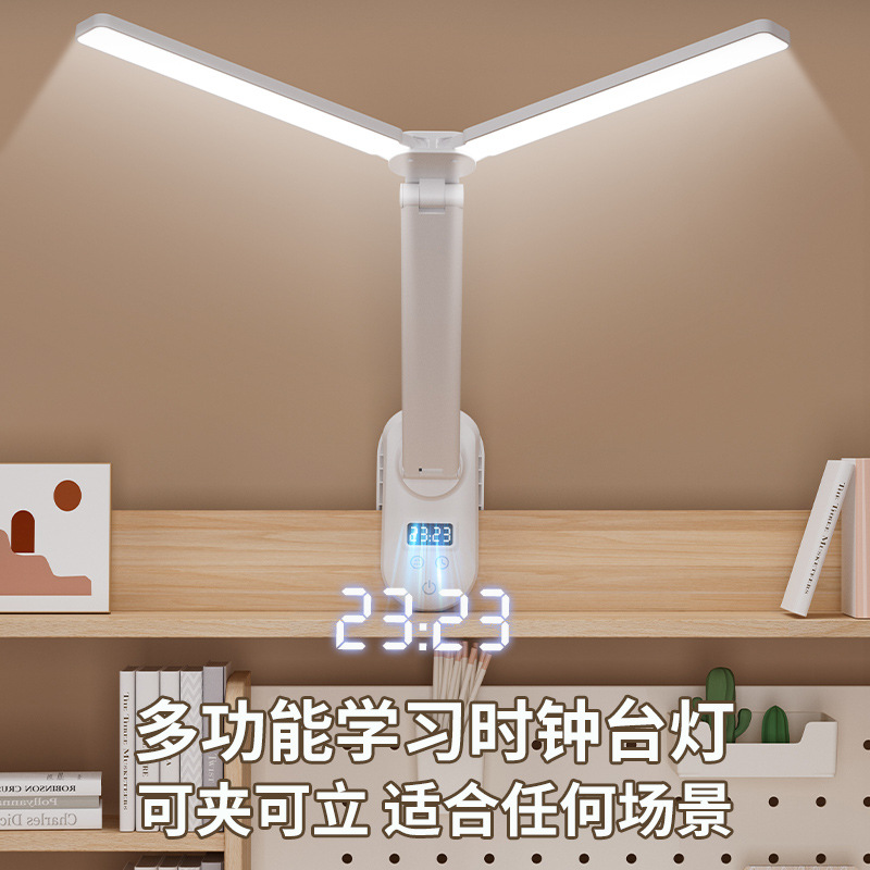 Four-dimensional clip desk lamp study student dormitory charging folding with clock eye lamp bedroom bedside lamp
