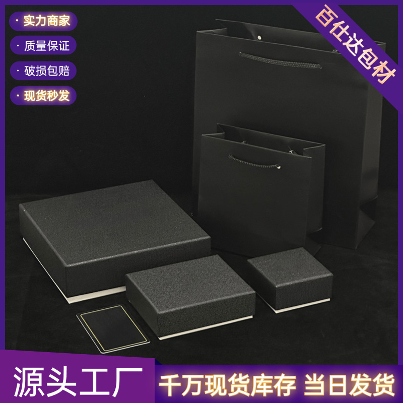Original Manufacturer of Chanel-Style Textured Jewelry Boxes, Wholesale of Chanel-Style Universal Gift Packaging Boxes