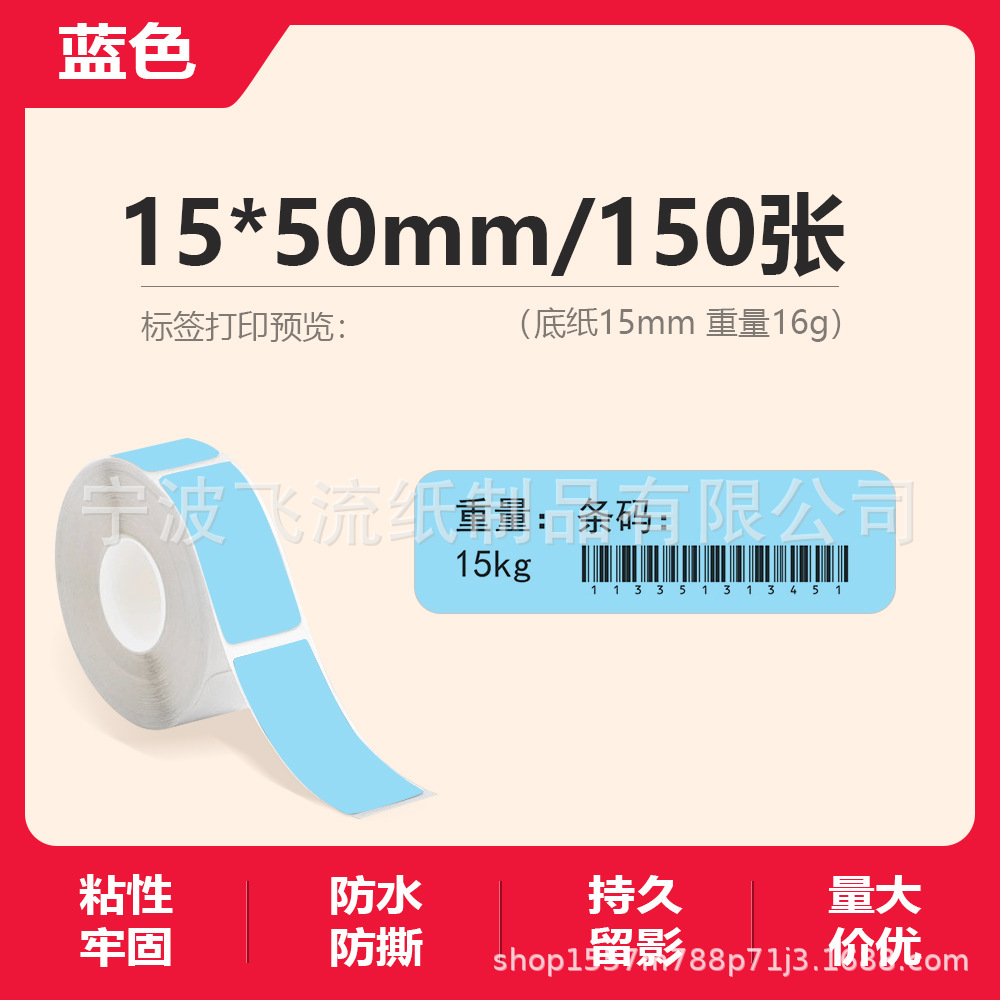 Picture of Suitable for Yakolai D30 Thermal Label Paper D11 Old Printer Self-Adhesive Price Treasure 12*40 15*30