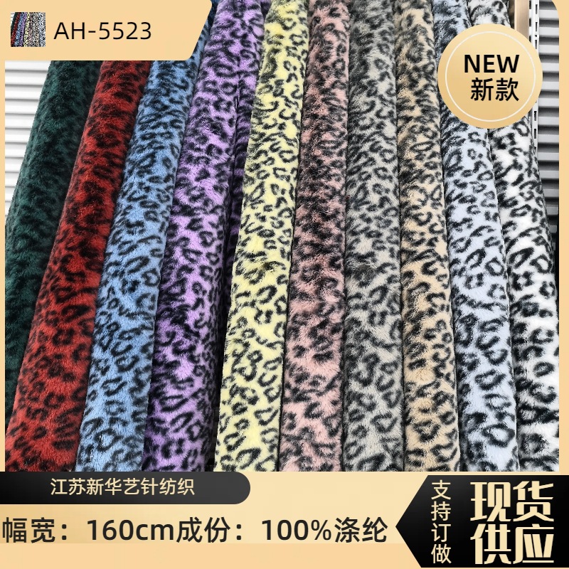 Spot New Product 15mm Imitation Rabbit Fur Print Large and Small Rabbit Fur Leopard Print Fabric Clothing Luggage Hat Fabric