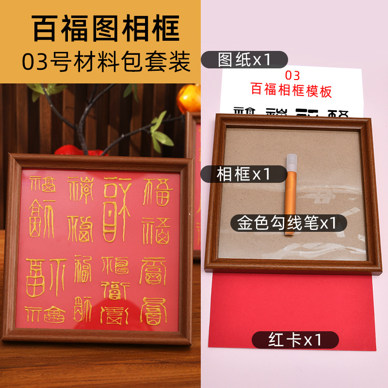Picture of Mid-Autumn Festival and National Day Handmade DIY Blessings, Longevity and Blessings Photo Frame Paintings Handwritten Wealth Gifts Community Elderly Team Building Activities
