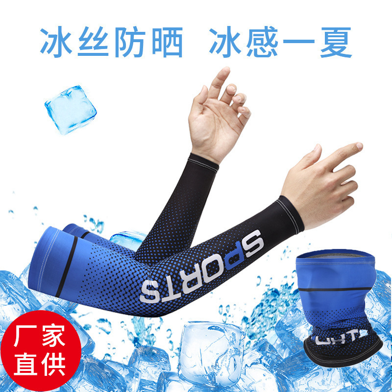Sun Protection Ice Sleeve Men's Ice Silk Sleeve Summer Thin UV Protection Driving Riding Outdoor Arm Sleeve Ice Silk Sleeve