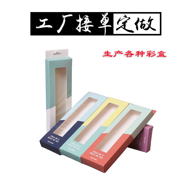 Paper products packaging box spot cosmetics color box white card box wholesale white cardboard packaging box manufacturers direct supply