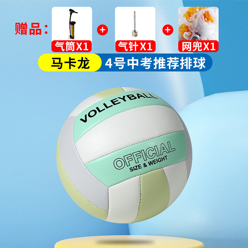 Picture of Volleyball High School Entrance Examination Special Ball No. 4 No. 5 Air Volleyball Primary School Students Training Soft Junior High School Students Training Competition Kidsren