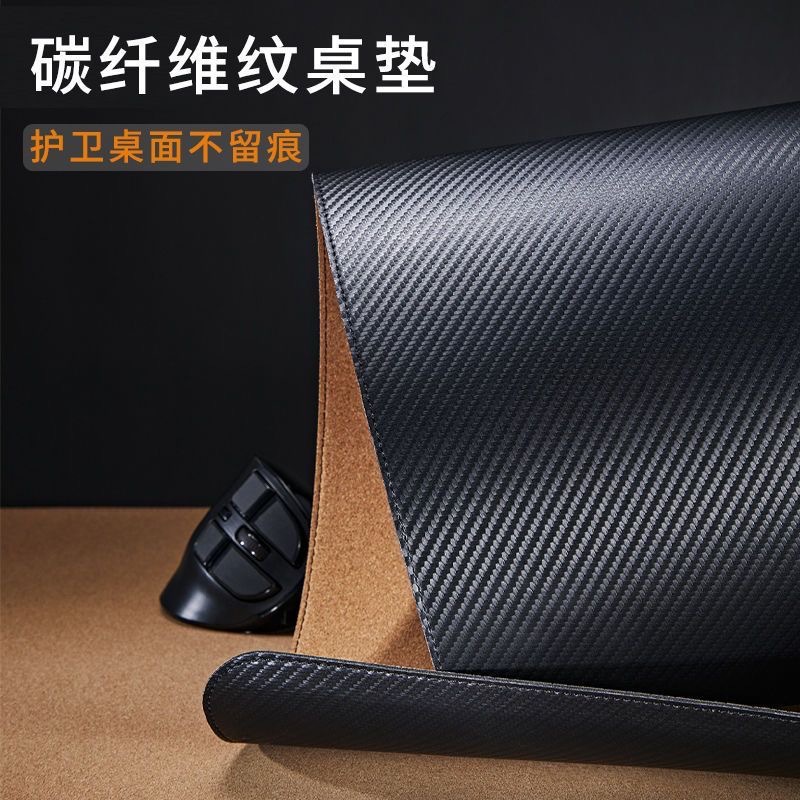 Carbon Fiber Pattern Hey Color Super Large Computer Desk Mat Environmental Protection Material Waterproof and Anti-fouling Thickened Office Student Desk Mat